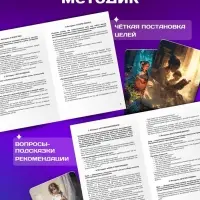 Метафорические ассоциативные карты &laquo;Ответ из глубины&raquo;, 54 карты, 14+