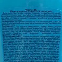 Молочко детское солнцезащитное Africa Kids, SPF 20, 200 мл.