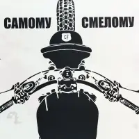 Пакет подарочный вертикальный &laquo;Самому смелому&raquo;, 31&times;40&times;14 см