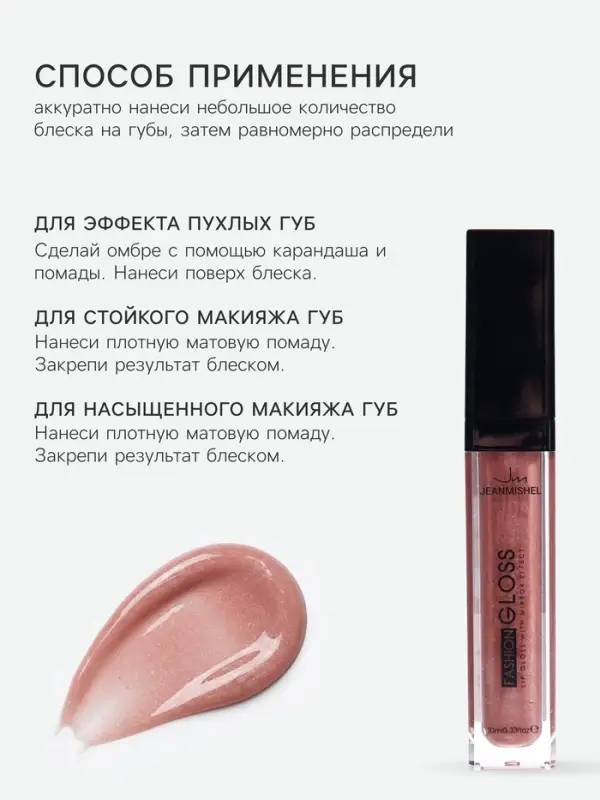 Блеск для губ GLOSS, &laquo;сладкий капучино&raquo;, тон 07