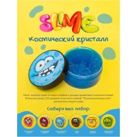 Слайм малый «Slime. Космический кристалл», серия «Юный химик»