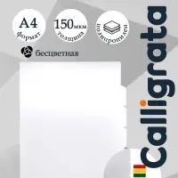 Папка-уголок А4, 150 мкм, Calligrata, 3 отделения, прозрачная, бесцветная
