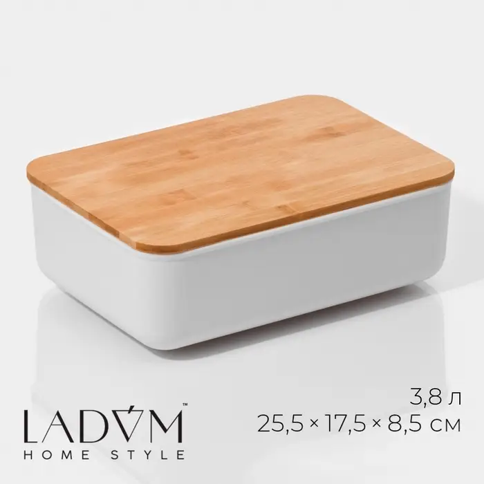 Контейнер для хранения с крышкой LaDom &laquo;Натурэль&raquo;, 3.8 л, 25.5&times;17.5&times;8.5 см, пластик, белый