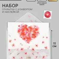 Открытка с конвертом и наклейкой «Мамочке», тиснение, 11 х 16 см
