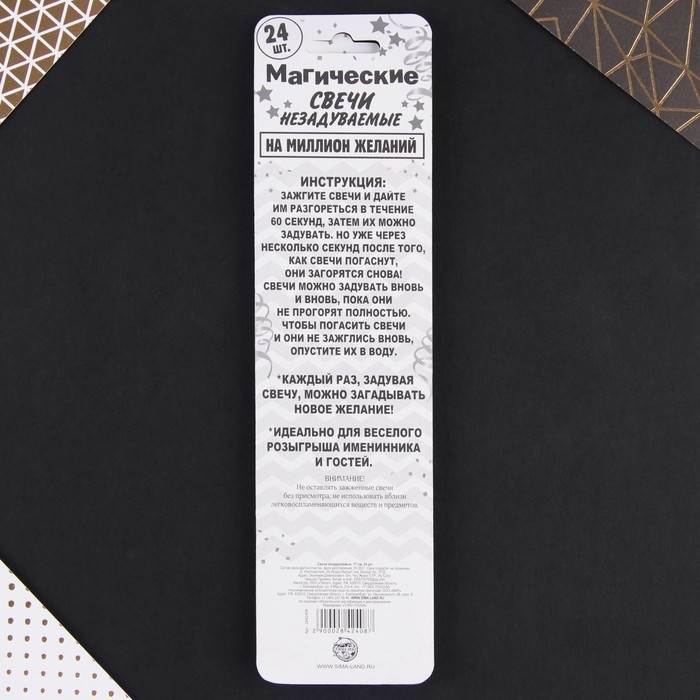 Свечи для торта незадуваемые «Разноцветные», 24 шт., 16,8 х 0,3 см Свечи для торта незадуваемые «Разноцветные», 24 шт., 16,8 х 0,3 см