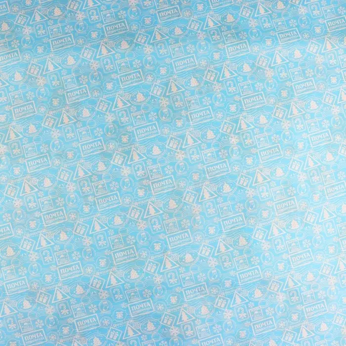 Упаковочная бумага на новый год, двухсторонняя крафтовая «Почта Деда Мороза», 70 х 100 см