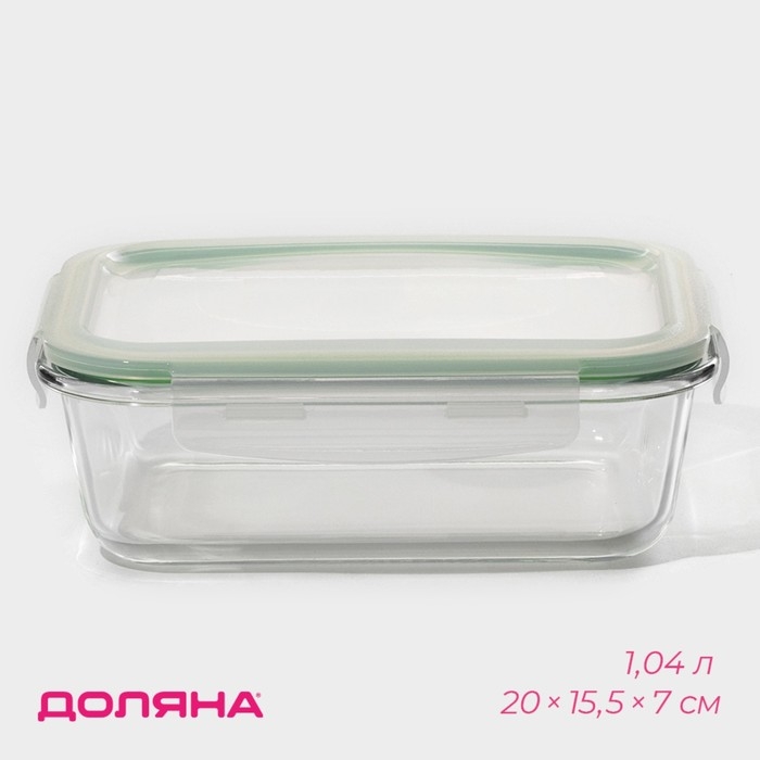 Контейнер для еды из жаропрочного стекла Доляна «Клик», 1,04 л, 20×15,5×7 см, с крышкой, цвет МИКС