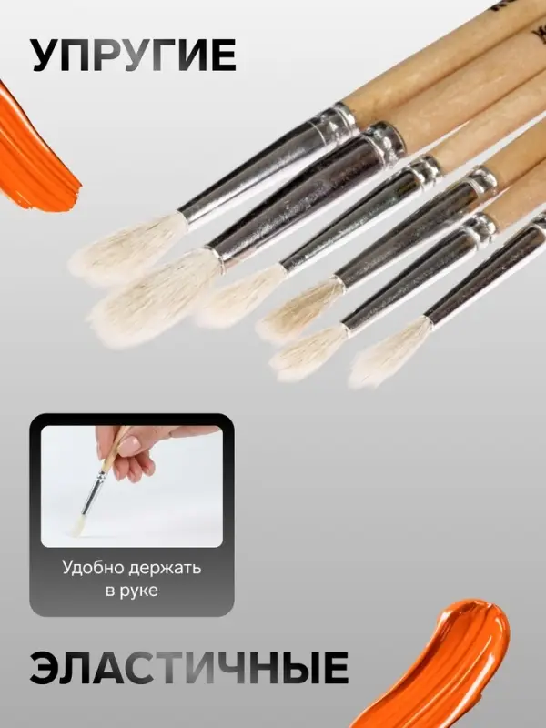 Набор кистей для рисования, коза, 6 штук, № 1, 2, 3, 4, 5, 6, круглые, деревянная ручка, международный размер
