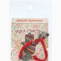 Браслет-оберег &laquo;Красная нить&raquo;, талисман защиты, рука Хамса классическая, цвет чернёное серебро, 18 см