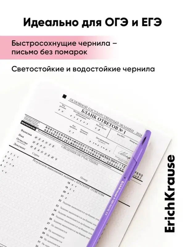 Ручка гелевая ErichKrause. R-301 Gel Stick Pastel, чёрный стержень, узел 0.5 мм