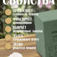 Губка флористическая для живых цветов, букетов &laquo;UPAK LAND&raquo; 22.5&times;10.5&times;7 см