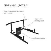 Турник-брусья ONLYTOP &laquo;Прогресс&raquo; 3 в 1, разборный, чёрные