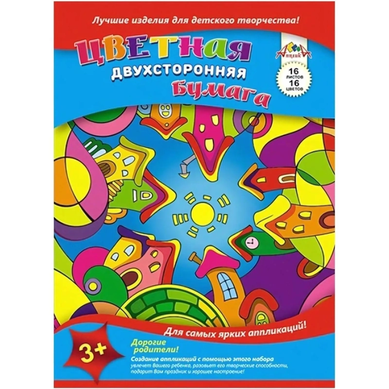 Бумага цветная   А4,16л,16цв, двусторон, немелов. в ассорт. С4443-01/2/3/4
