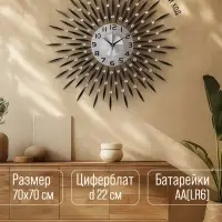 Часы настенные интерьерные &laquo;Ревуца&raquo;, серия: Ажур, бесшумные, плавный ход, 70&times;70 см, d=22 см, от батарейки 1&times;АА