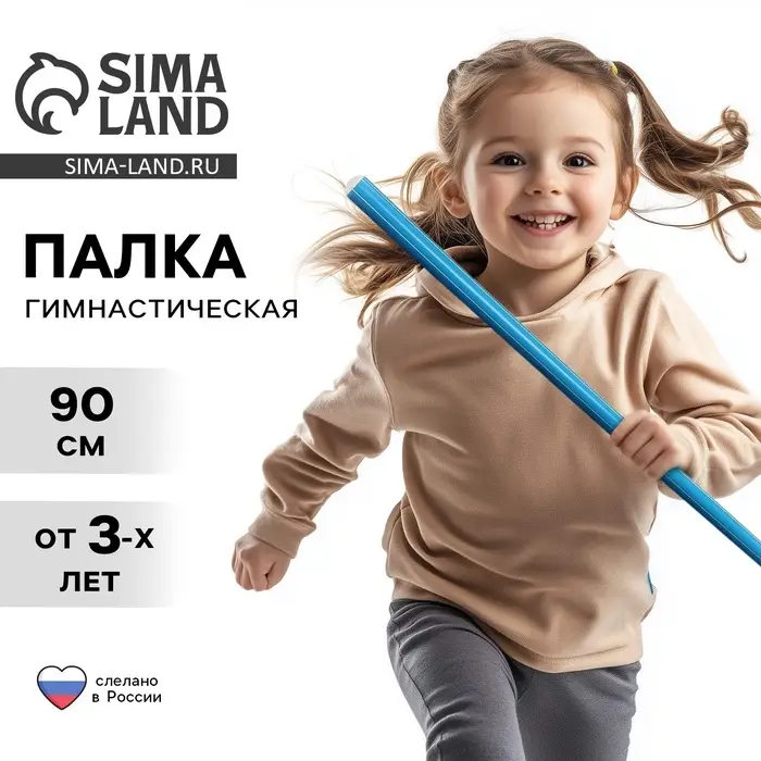 Палка гимнастическая 90 см, голубая