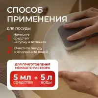 Средство для мытья посуды Synergetic, антибактериальный гель, биоразлагаемый, арбуз, 1 л