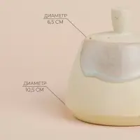 Сахарница SL Home &laquo;Волны Сардинии&raquo;, 280 мл, 10.5&times;7 см, фарфор, бежевая