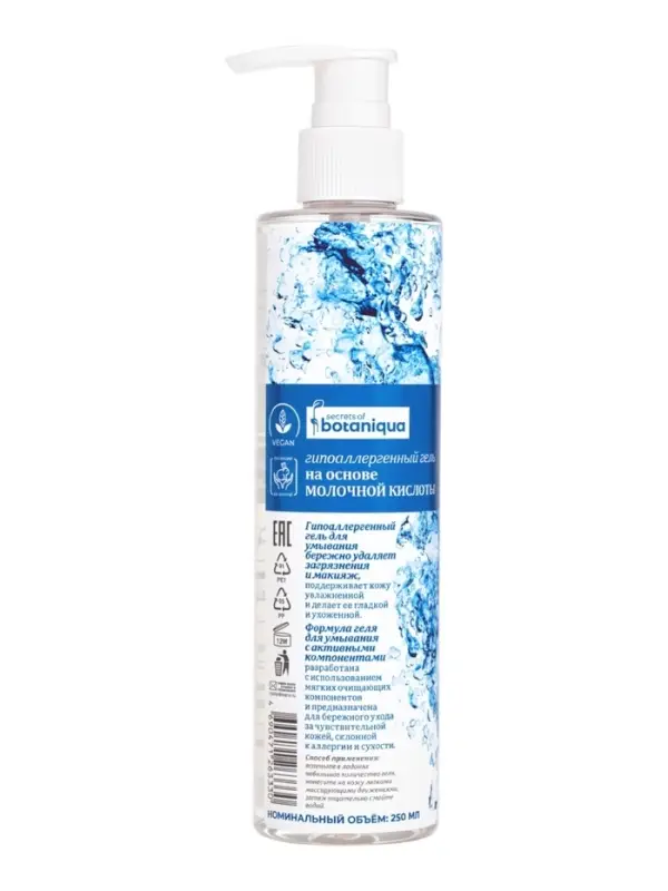 Гель для лица Botaniqua Hypoallergenic, чистая и свежая кожа, 250 мл
