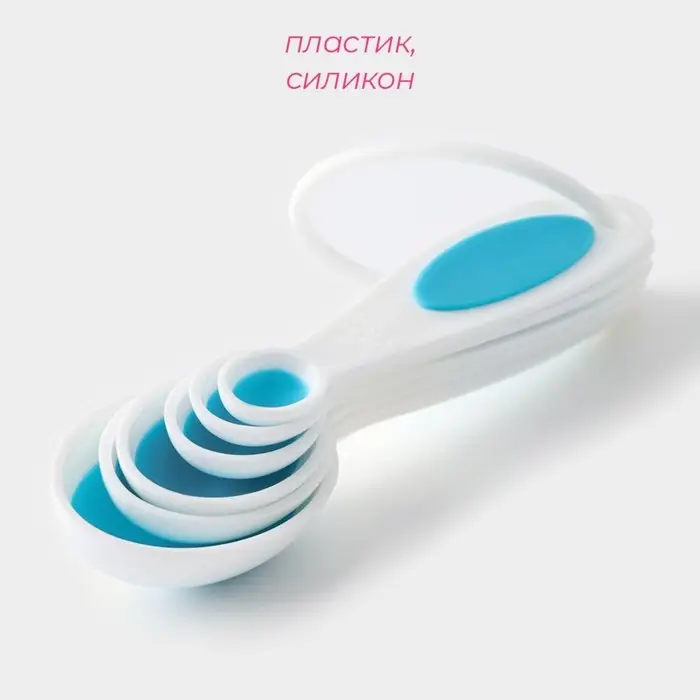 Набор мерных ложек Доляна &laquo;Тепло&raquo;, 6 шт.: 0.62/1.25/2.5/5/7.4/15 мл, красный, белый