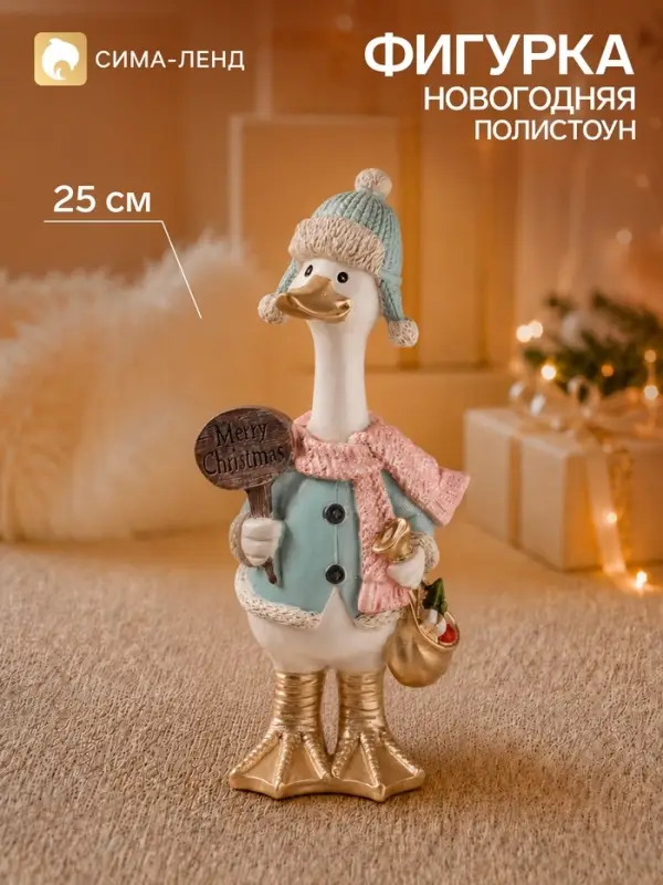Фигурка новогодняя &laquo;Гусь в шапке-ушанке, с табличкой, с носком&raquo;, полистоун, зелёный, 10.8&times;10&times;25 см