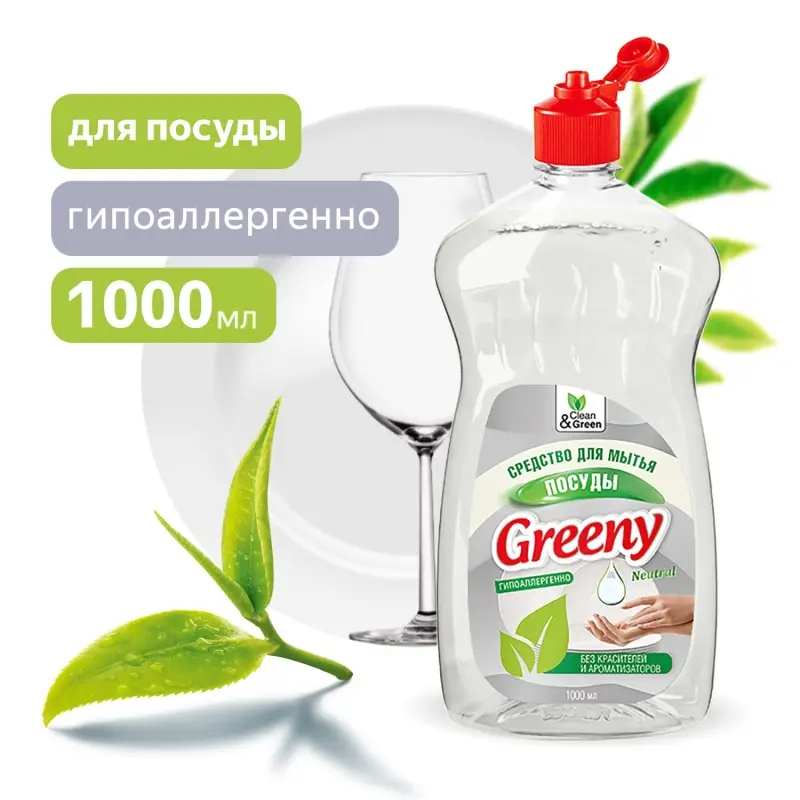 Средство для мытья посуды "Greeny" Neutral 1000 мл. Clean&Green CG8134