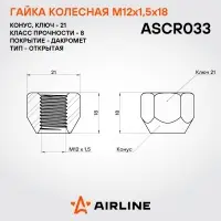 Гайка колесная M12x1,5x18, конус, ключ 21, открытая, дакромет для а/м Hyundai/Mitsubishi/KIA