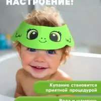 Козырёк защитный для купания &laquo;Лягушонок&raquo;, цвет зелёный