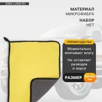 Тряпка для мытья автомобиля, CARTAGE, микрофибра, 400 г/м&sup2;, 30&times;40 cм, желто-серая