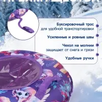 Ватрушка (тюбинг) Winter Star &laquo;Лошадка&raquo;, диаметр чехла 80 см, фиолетовая