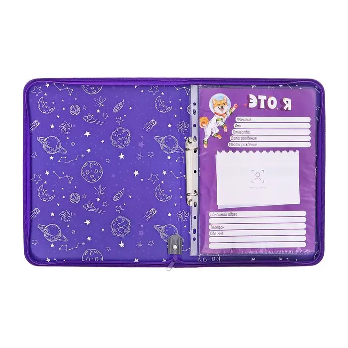 Папка-портфолио А4 &laquo;Астронавт&raquo;, Calligrata TOP, твердая обложка, на кольцах, молния вокруг, для школьника, 1 файл, 8 вкладышей