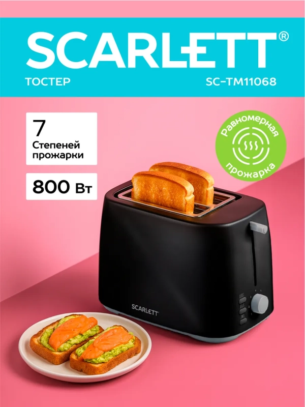 Тостер кухонный электрический для хлеба SC-TM11068 Тостер кухонный электрический для хлеба SC-TM11068