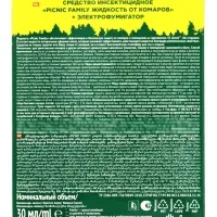 Комплект фумигатор+жидкость от комаров Picnic Family, 30 мл, 45 ночей
