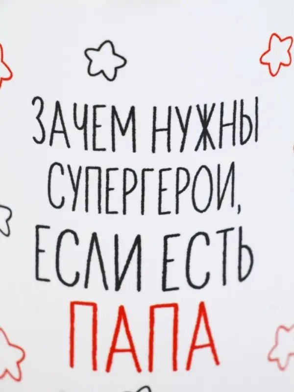 Кружка керамическая &laquo;Папа - супергерой&raquo;, 320 мл