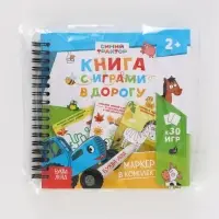 Многоразовая книга с играми &laquo;Синий трактор&raquo;, 30 мини-игр + маркер