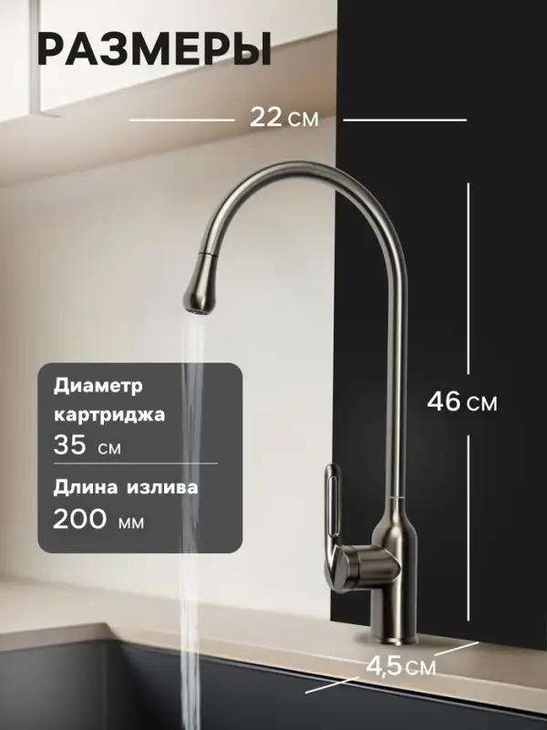 Смеситель для кухни ZEIN Z3742, &laquo;капелька&raquo;, однорычажный, высота излива 26 см, графит