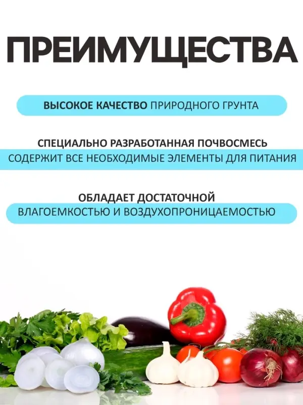 Грунт универсальный &laquo;Рецепты Дедушки Никиты&raquo; 40 л