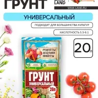 Грунт универсальный &laquo;Рецепты Дедушки Никиты&raquo; 20 л.