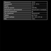 Микроволновая Печь HYM-M2050 20л. 700Вт черный