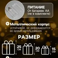 Светодиодная фигура &laquo;Подарки с еловой веткой&raquo; 15, 20, 25 см, текстиль, металл, от батареек AAх2, свечение тёплое белое