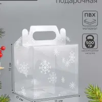 Коробка подарочная новогодняя складная ПВХ &laquo;Праздничное настроение&raquo; 11&times;11&times;11 см .
