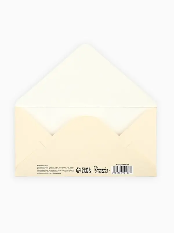 Конверт для денег &laquo;Тому, кто хорошо себя вёл&raquo;, тиснение, 16.5&times;8 см