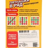 Настольная игра на логику Лас Играс KIDS &laquo;Пятнашки в ряд&raquo;, мини-версия, 2 игрока, 5+