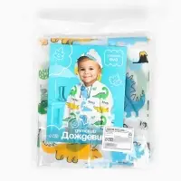 Дождевик детский &laquo;Динозавры&raquo;, рост 125-155