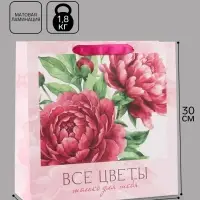 Пакет подарочный ламинированный &laquo;Для тебя&raquo;, цветы, 30&times;30&times;12 см