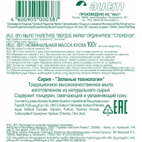 Мыло туалетное СЛОНЕНОК 100г в упаковке_СПб