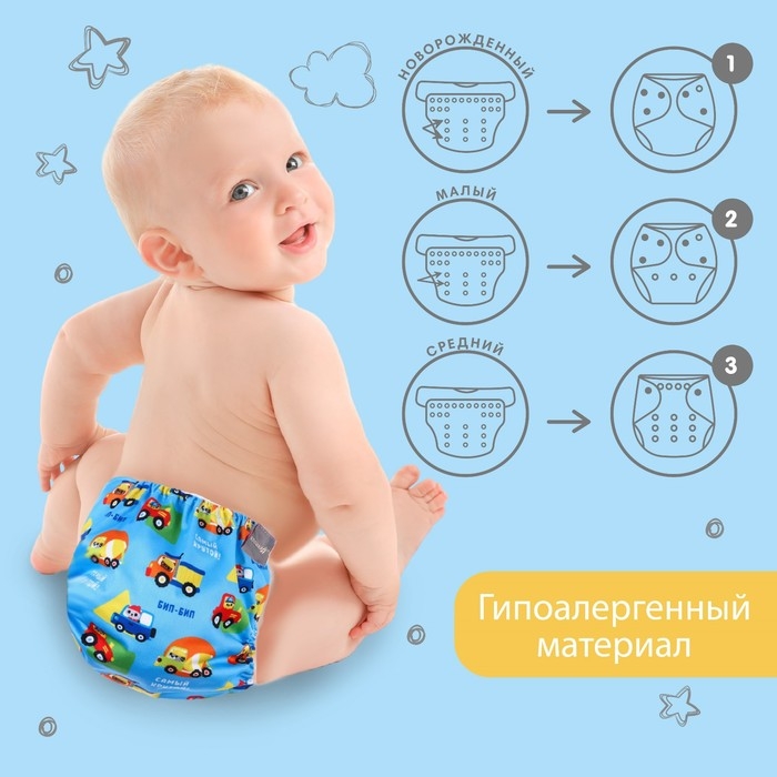 Многоразовый подгузник «Транспорт», 3-15 кг, голубой, Крошка Я