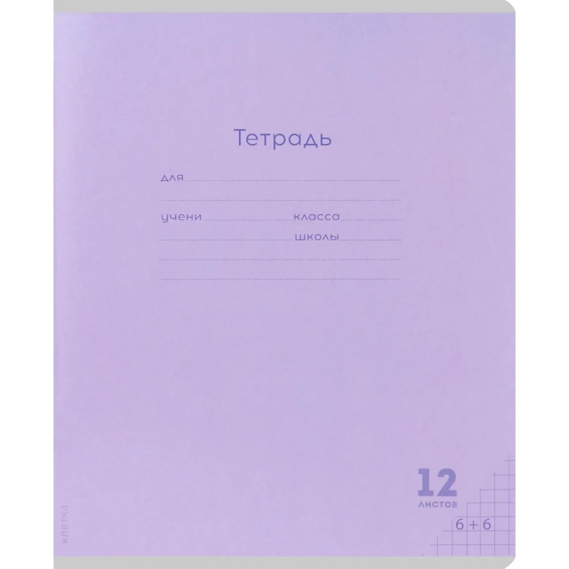 Тетрадь КЛЕТКА 12л.проз.пласт.об.plastic cover КЛАССИКА NEW ассорти,12-1407