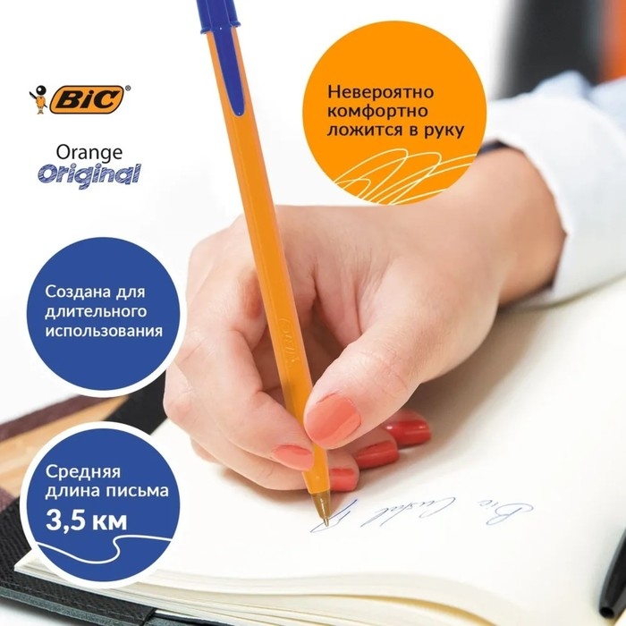 Набор ручек шариковых, BIC Orange Fine, 4 штуки, узел 0.8 мм, чернила синие, черные, красные, зелёные, тонкое письмо, оранжевый корпус, увеличенный ресурс длины письма Набор ручек шариковых, BIC Orange Fine, 4 штуки, узел 0.8 мм, чернила синие, черные, красные, зелёные, тонкое письмо, оранжевый корпус, увеличенный ресурс длины письма