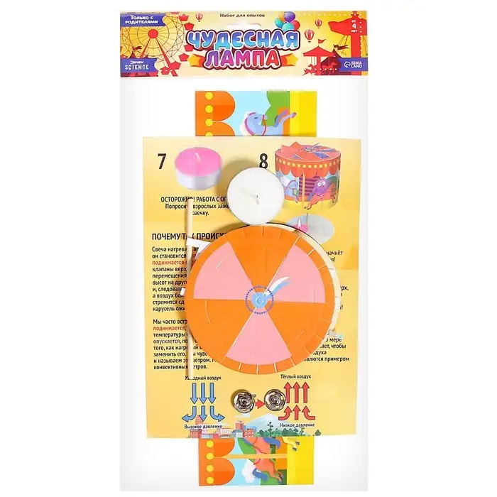 Набор для опытов «Чудесная лампа» Набор для опытов «Чудесная лампа»