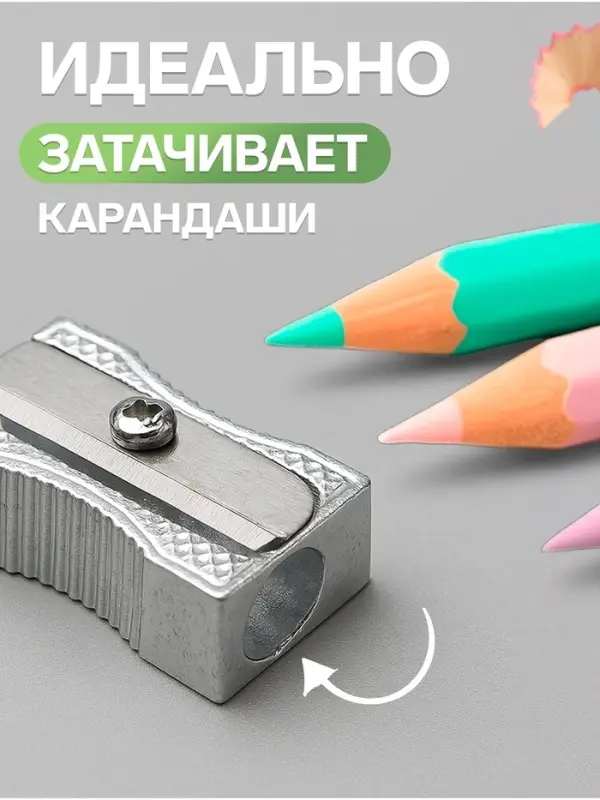 Точилка для карандашей одинарная Calligrata «Командор», металлический корпус, серебристая